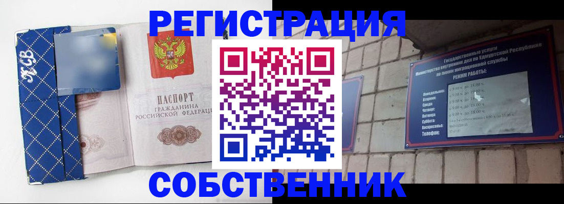 временная регистрация адрес в Челябинске