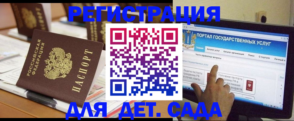 прописка паспорт в Челябинске