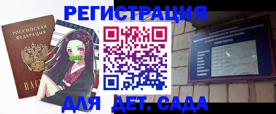 временная регистрация адрес в Челябинске