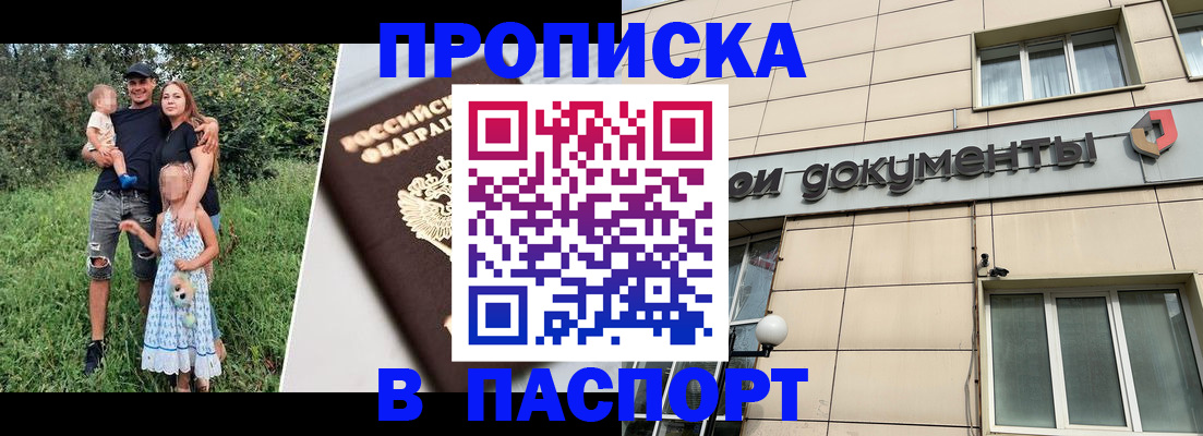 временная регистрация надежно в Челябинске